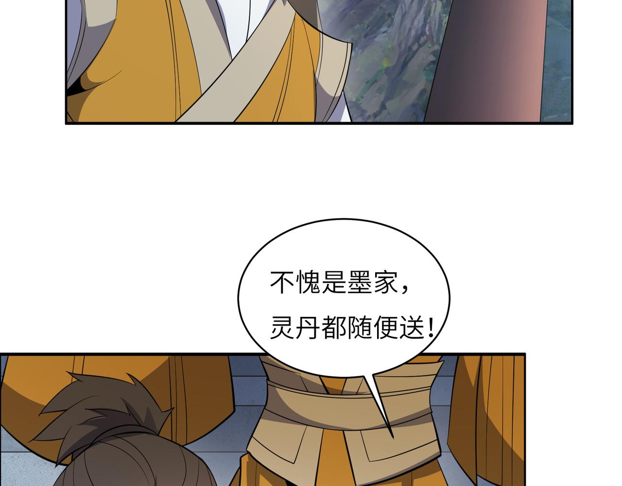 第123话 建立宗门？86