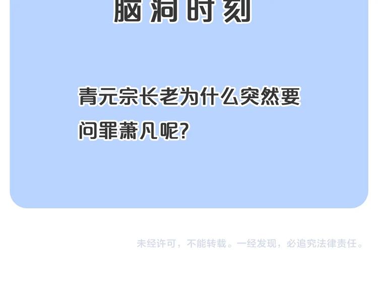 第37话 问罪125