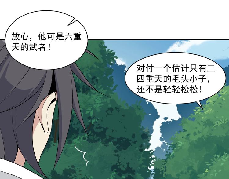 第19话 用尽手段也不行105