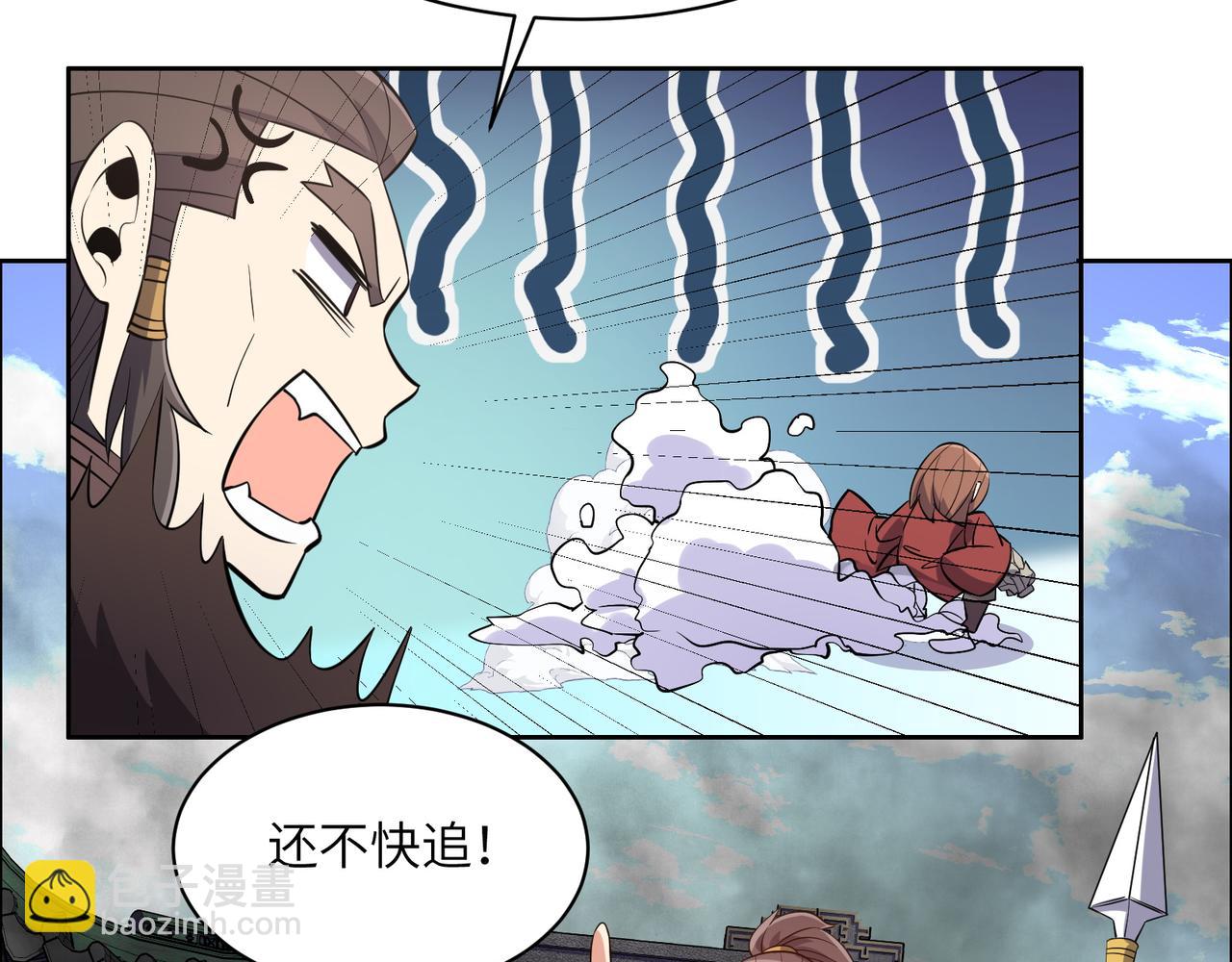 第135话 孤身断后77
