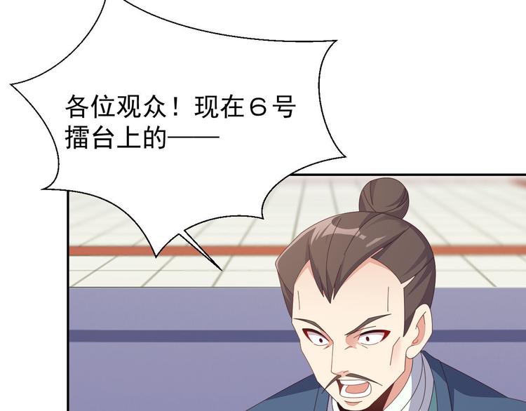 第45话 “随时奉陪”7