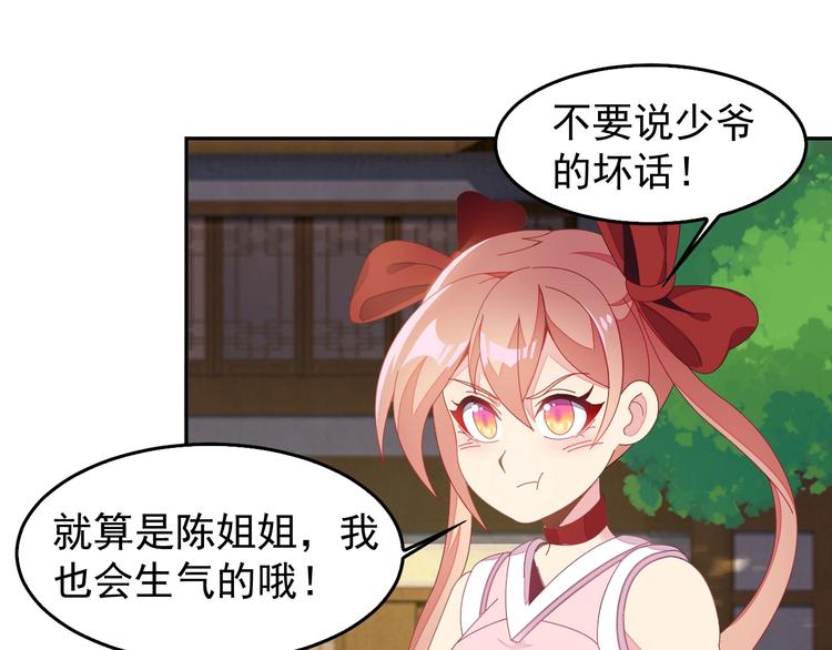 第40话 无赖治病70