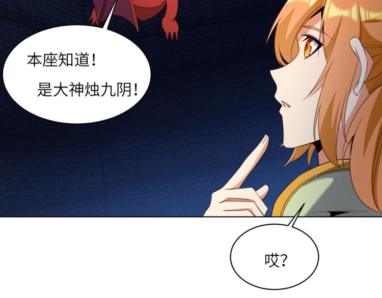 第106话 神殿来历3