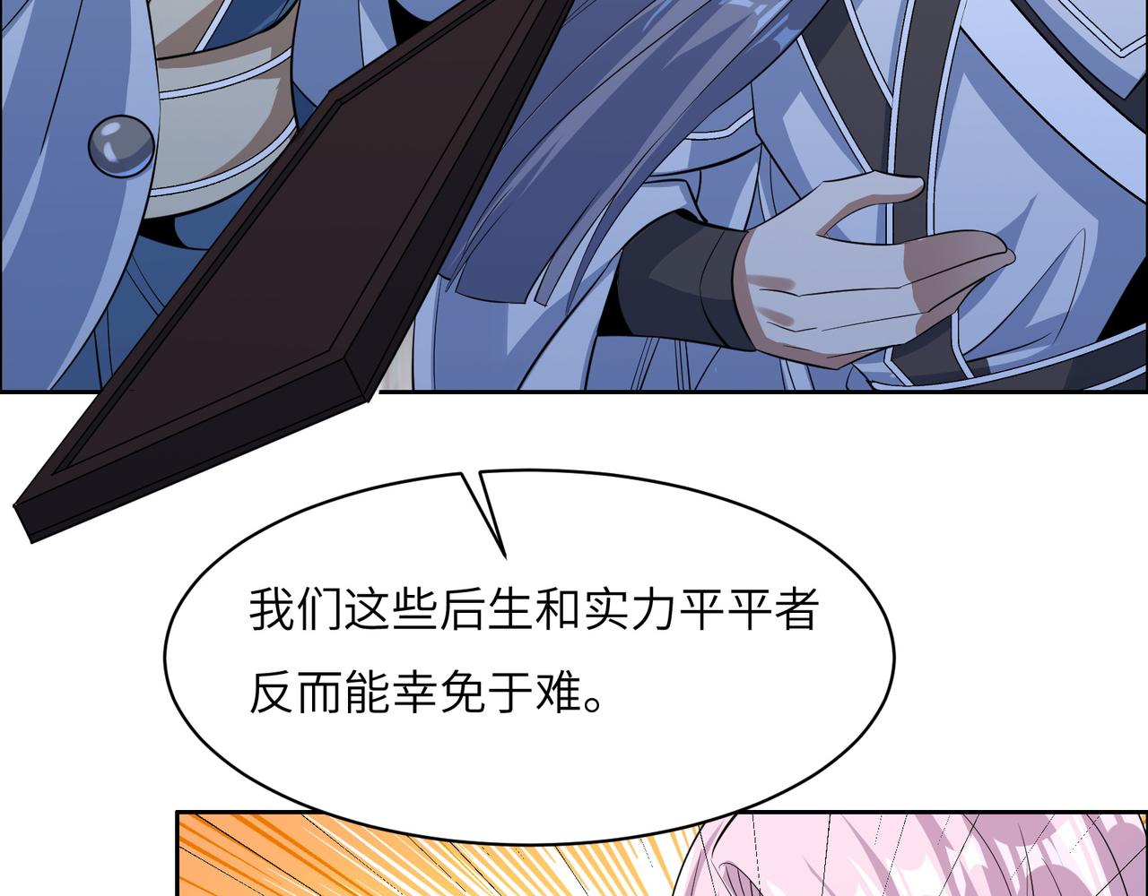 第118话 南宫雪的心意28