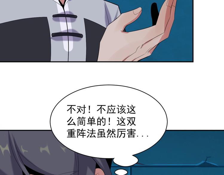 第28话 是福是祸57