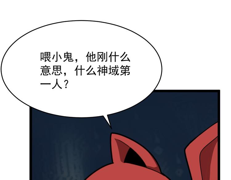 第100话 天蛇殿灵136