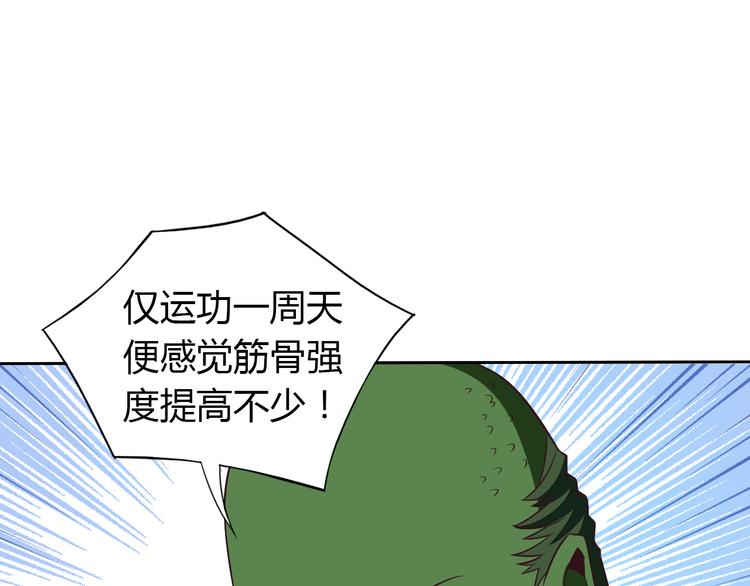 第69话 疯狂竞价66
