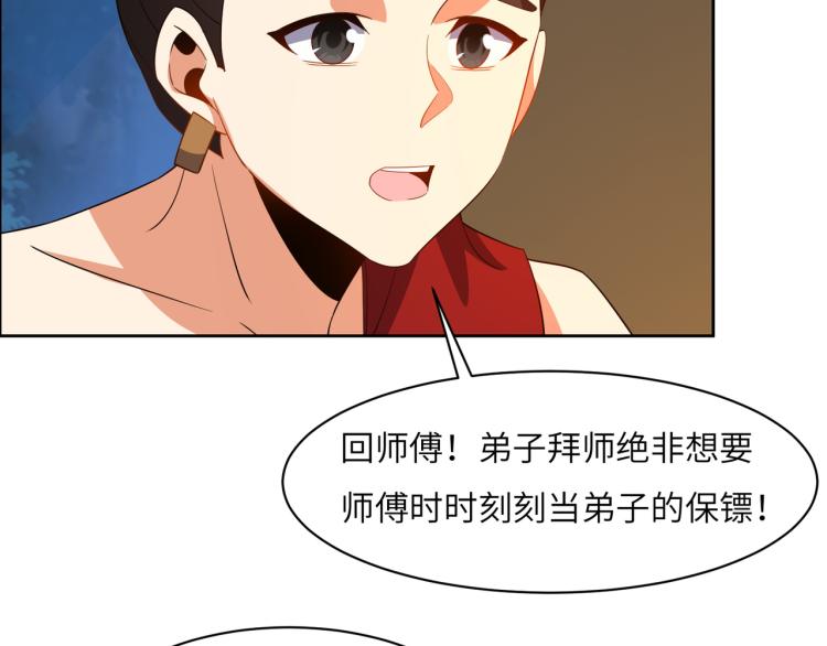 第109话 收徒77