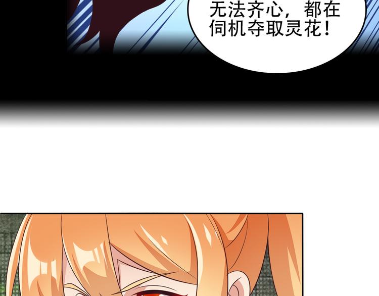 第58话 灵花与恶龙132