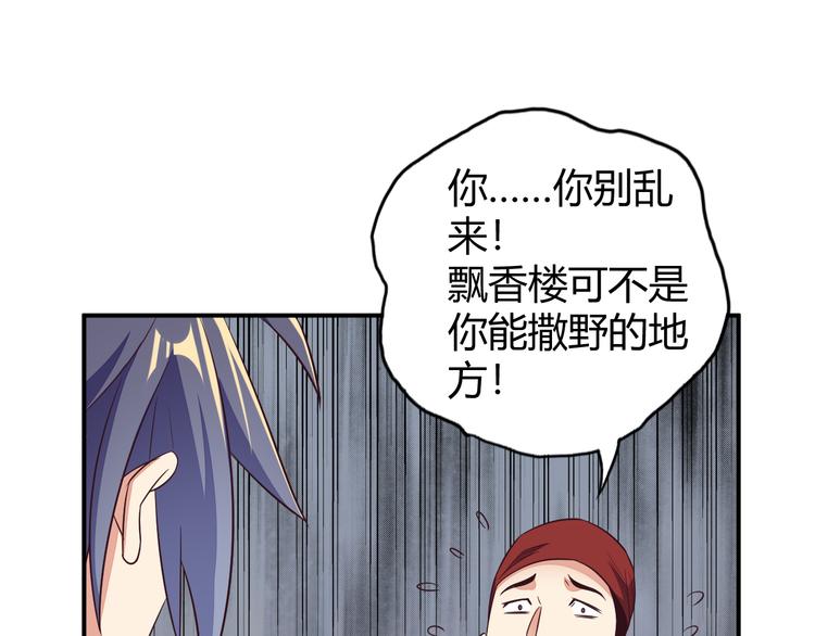 第66话 云海公子131