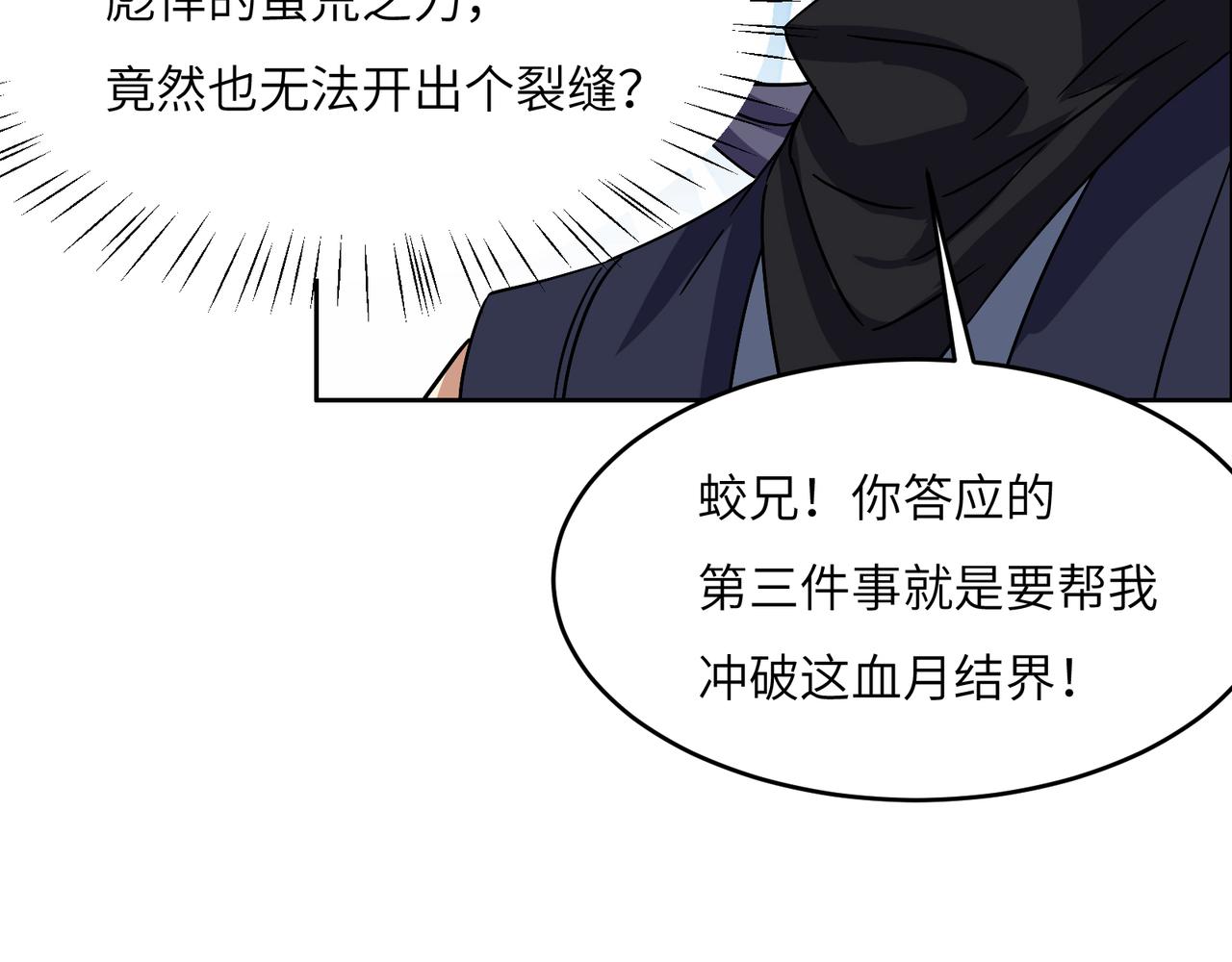 第144话内外齐攻103