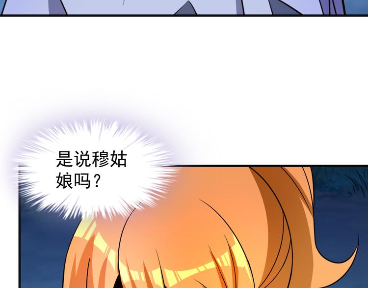 第86话 入门考验90