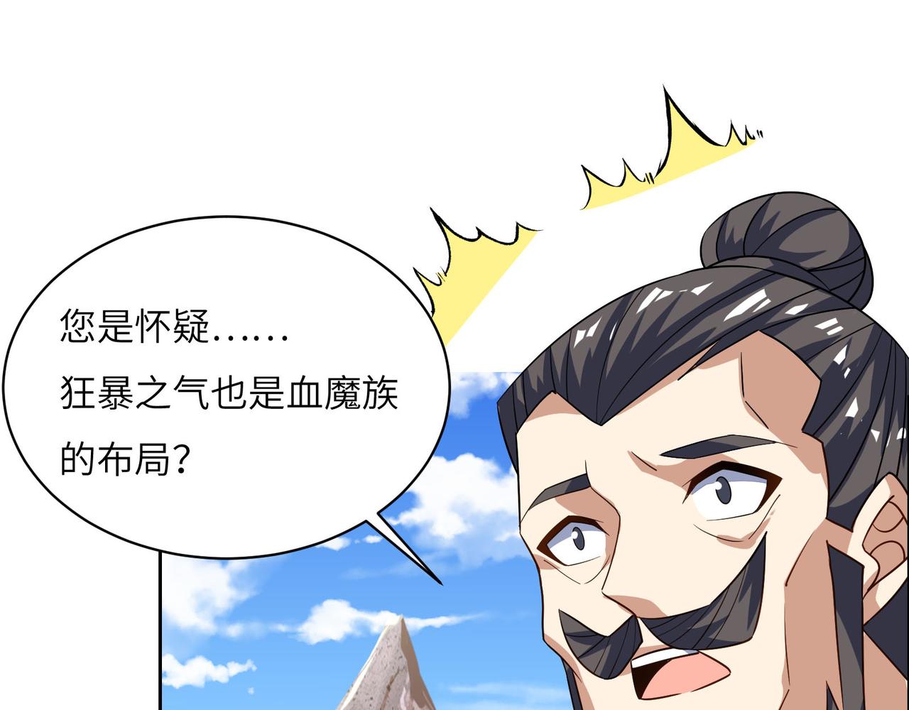 第161话 魔焰滔天59
