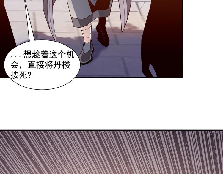 第9话 炼丹大神110