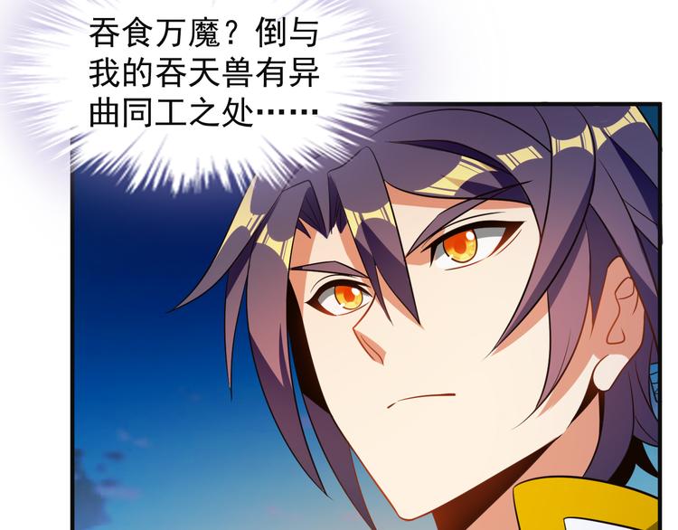 第85话 巴蛇部族6