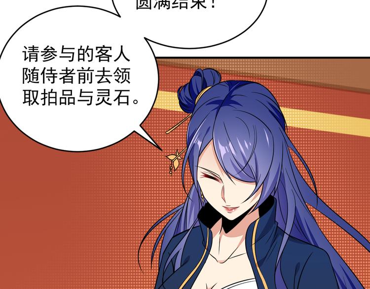第73话 突然袭击71