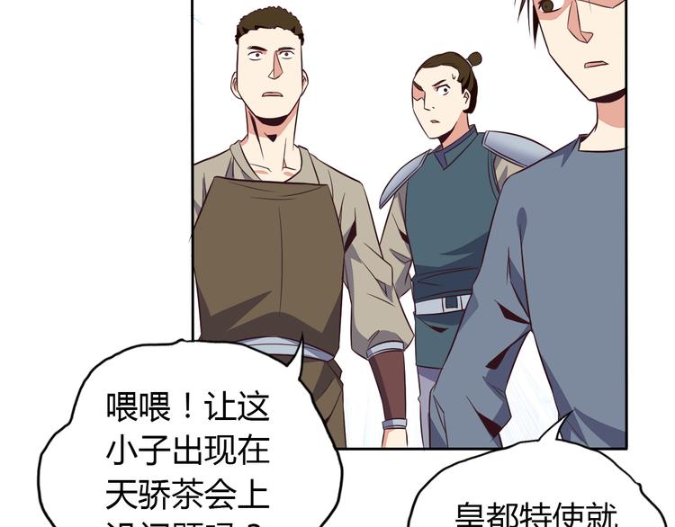 第69话 疯狂竞价10