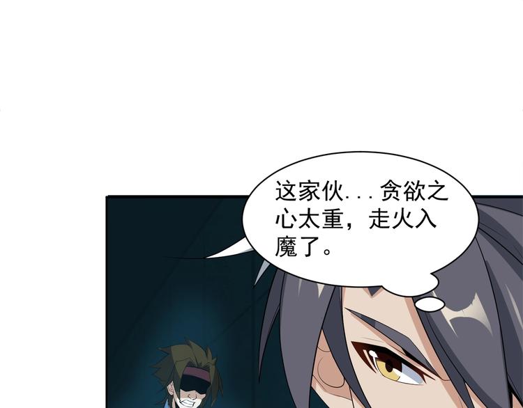 第29话 欺负到我头上来？43