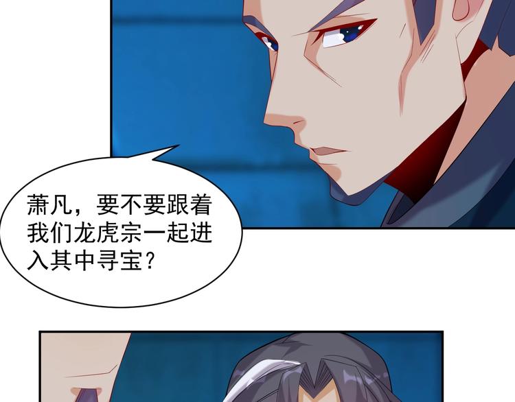 第31话 我记仇！67