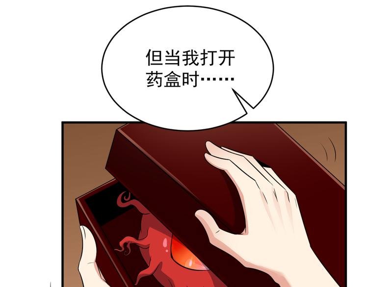 第74话 先天后期？！70