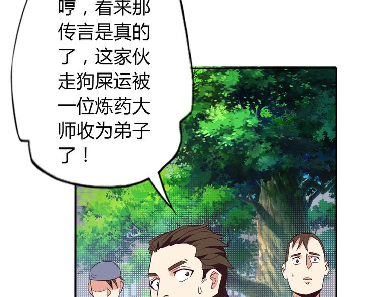 第69话 疯狂竞价98
