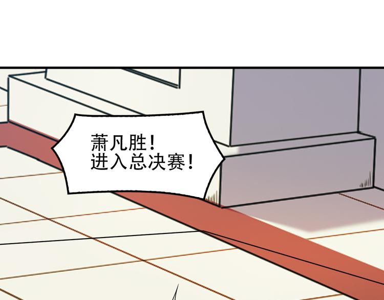 第49话 晋级决赛41