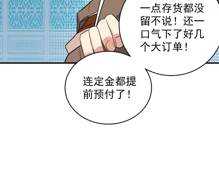 第72话 暗中施援90
