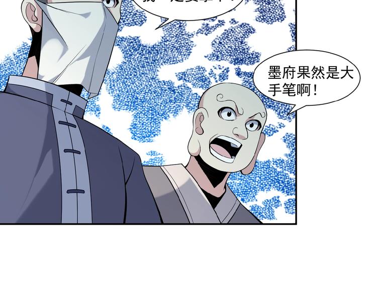 第10话 我的丹才是丹！131