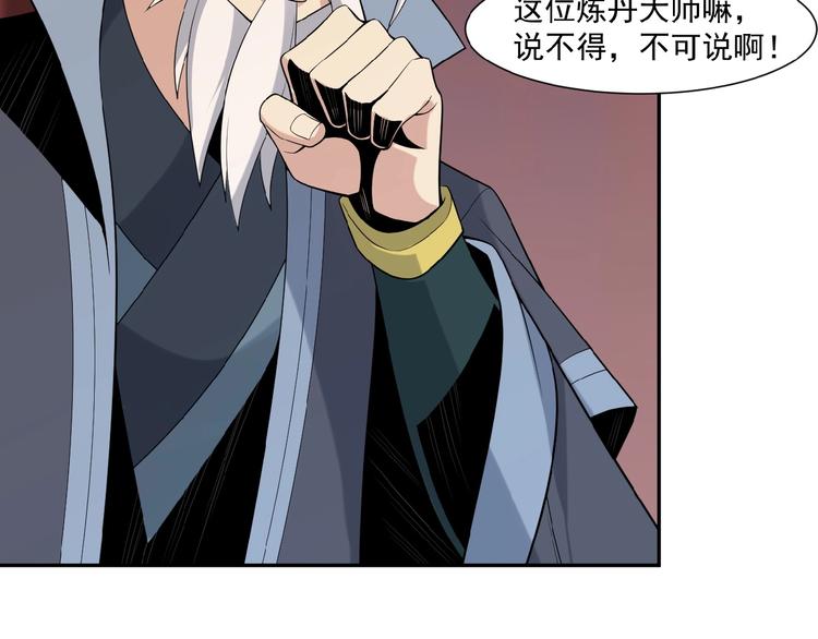 第11话 恐怖的进阶速度！44