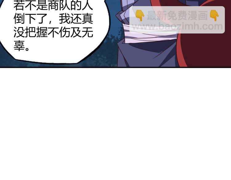 第65话 “剑破黑风”167