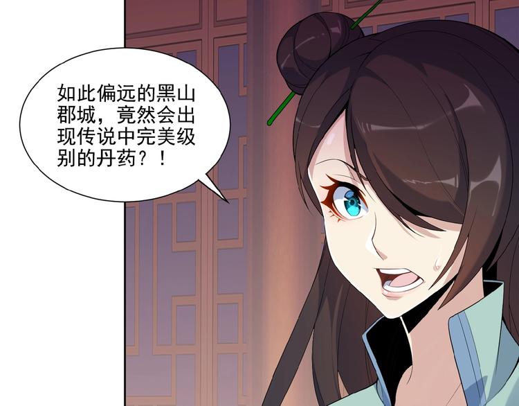第11话 恐怖的进阶速度！8