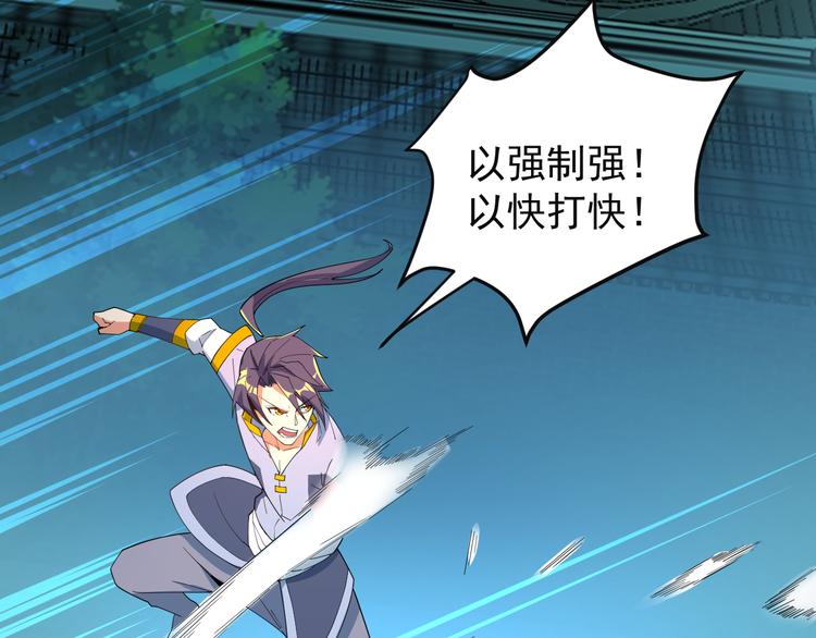 第77话 破局还是入局94