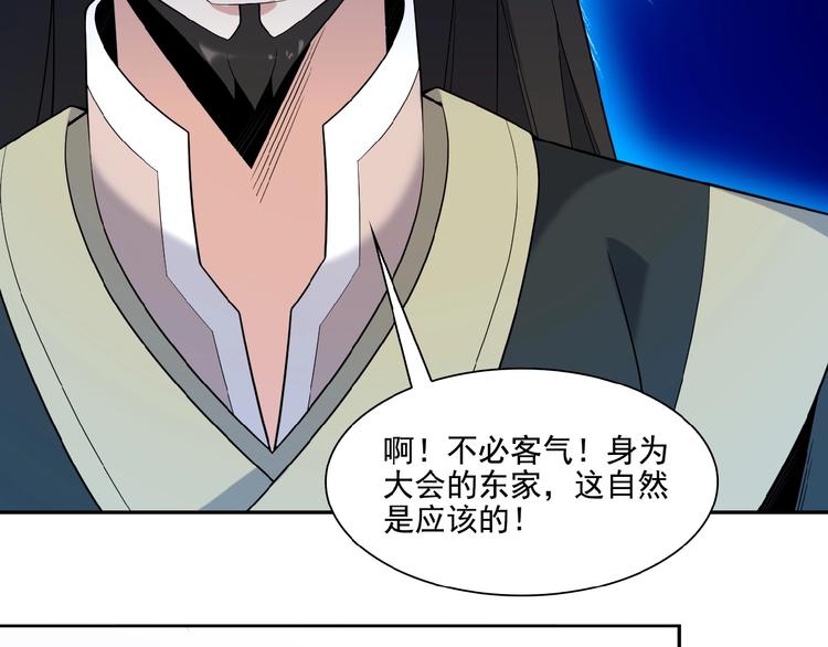 第11话 恐怖的进阶速度！74