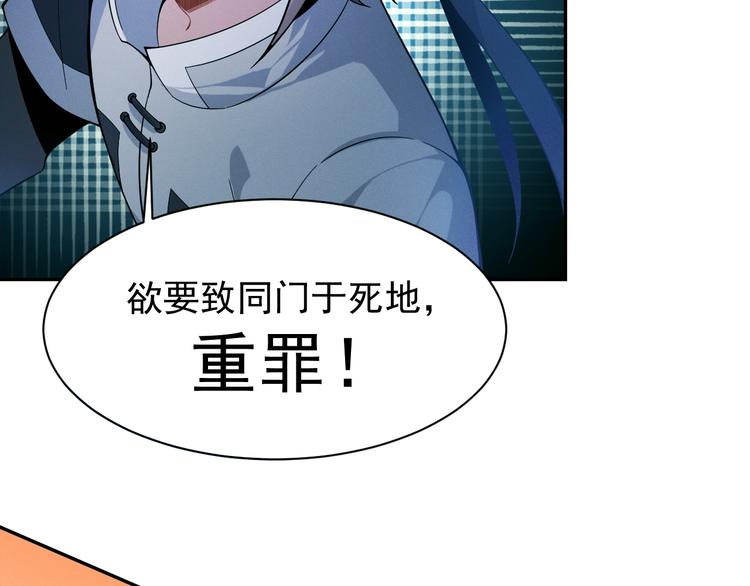 第3话 立威106