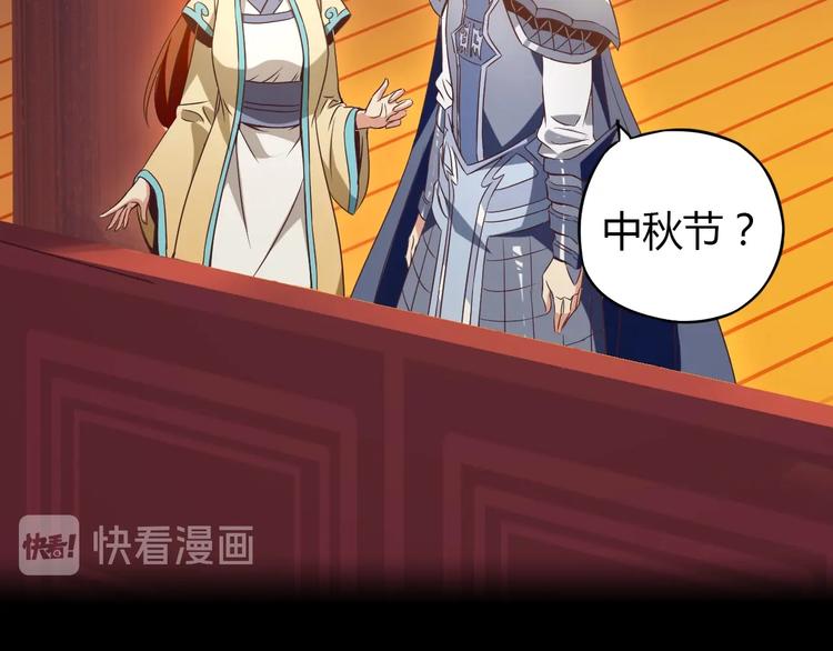番外 中秋祈愿11