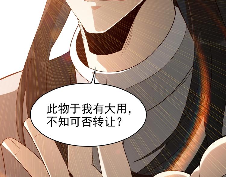 第8话 铁憨憨也敢谈条件？150