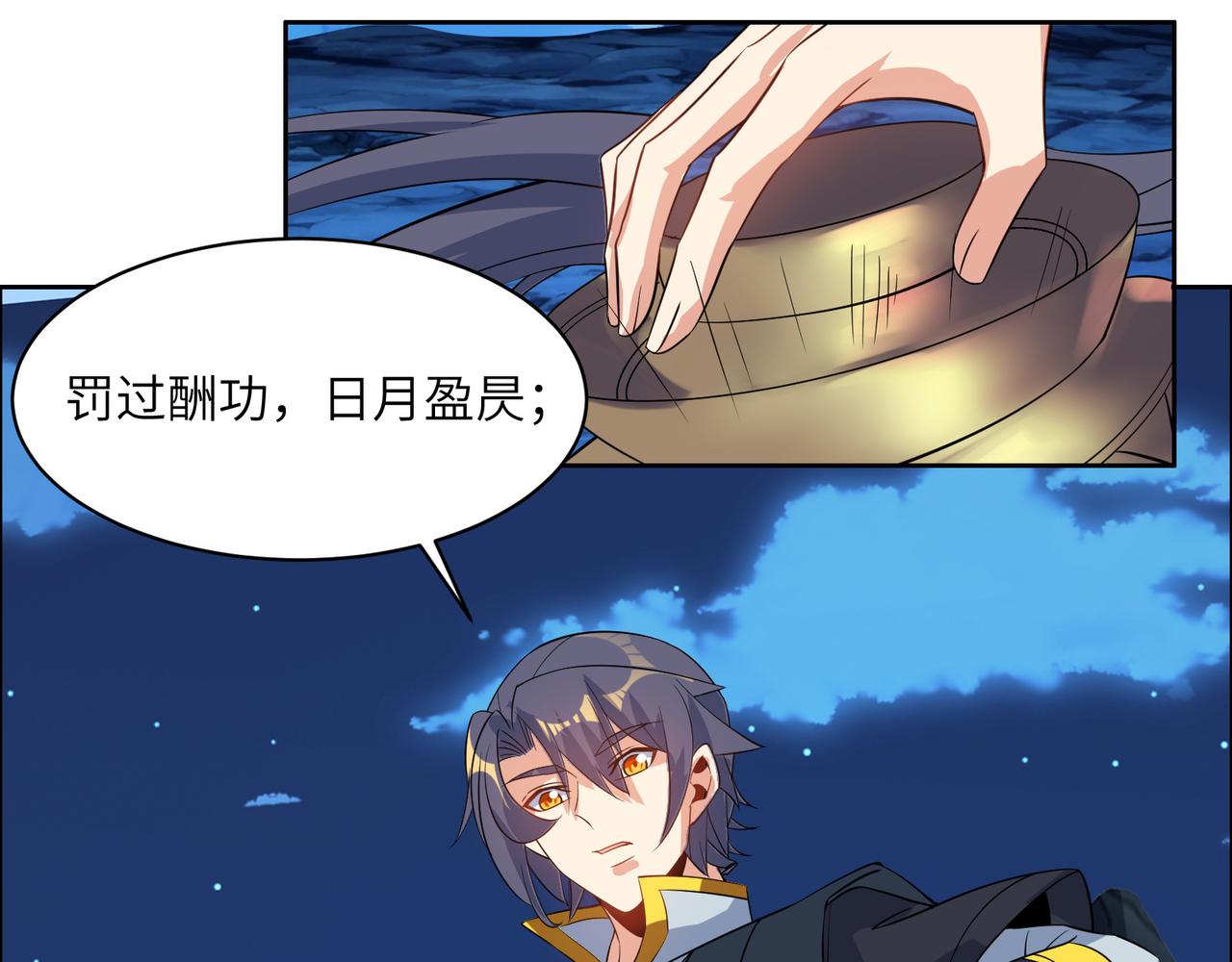第110话 祭祖37