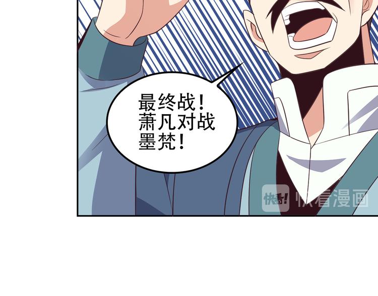 第50话 血魔族96