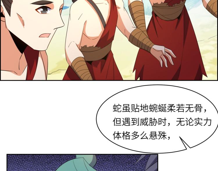第108话 不许跪！87