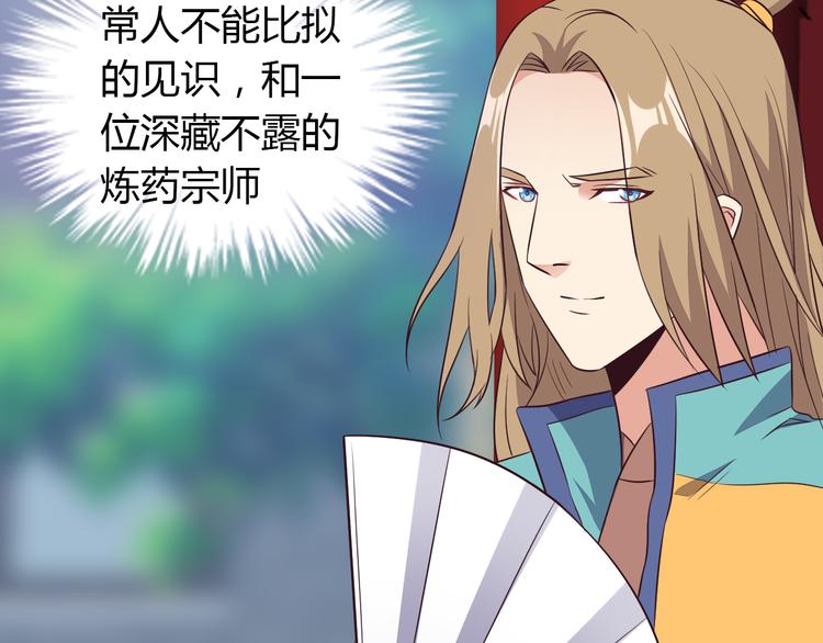 第69话 疯狂竞价105