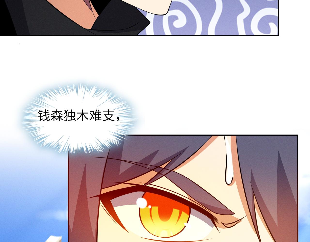 第162话 萧凡破境91