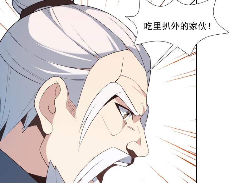 第9话 炼丹大神89