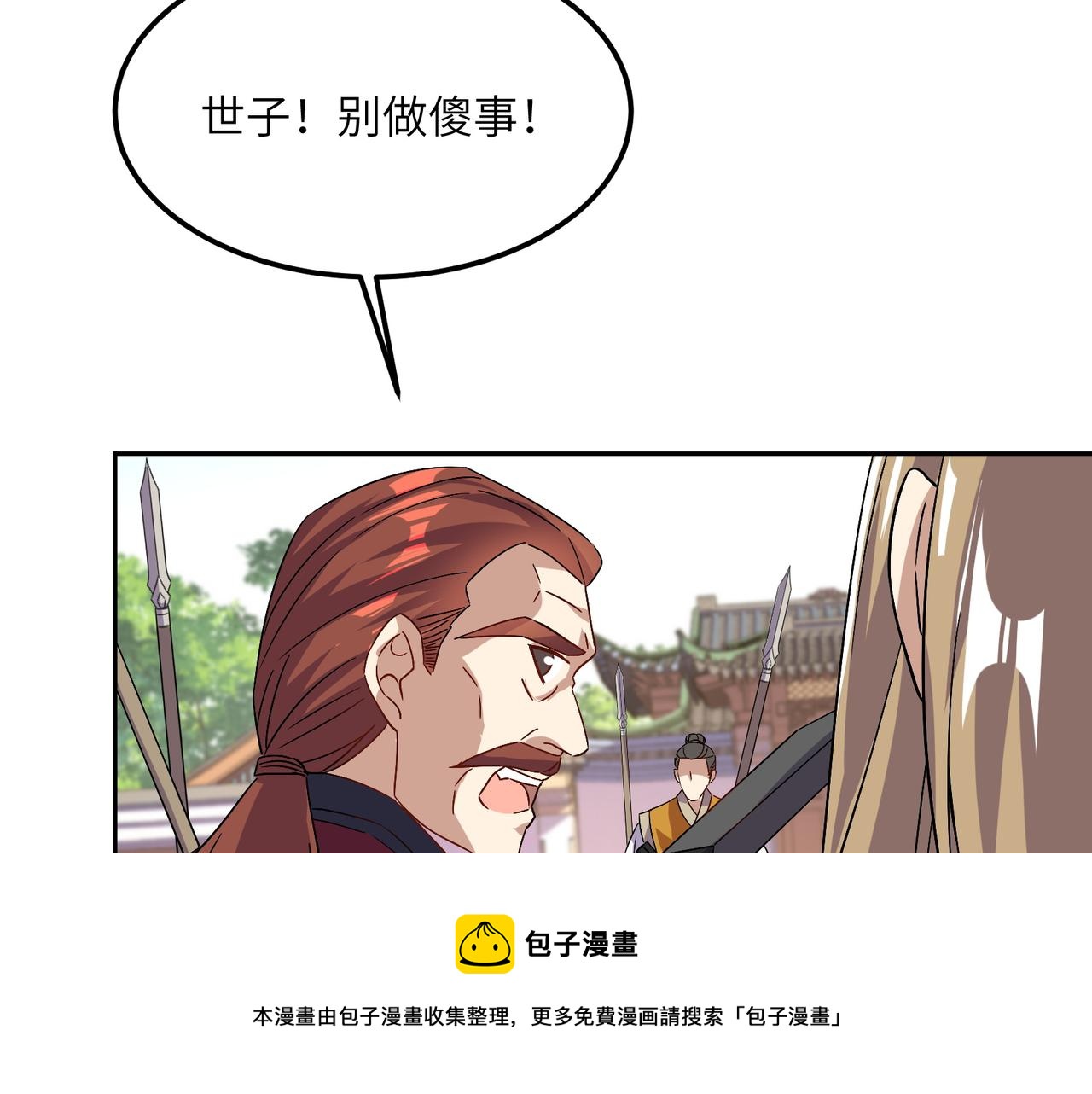 第135话 孤身断后40