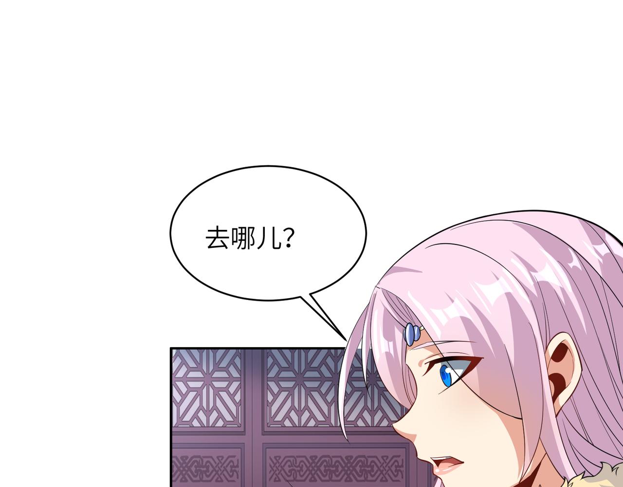 第118话 南宫雪的心意12