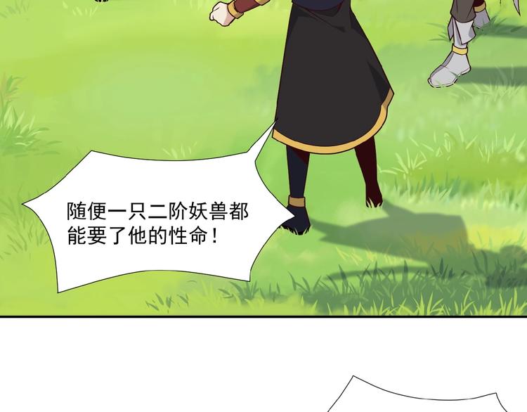 第16话 反派的垂死挣扎27