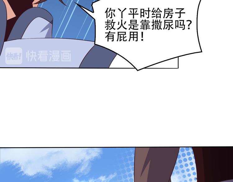 第58话 灵花与恶龙64