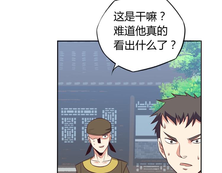 第69话 疯狂竞价59