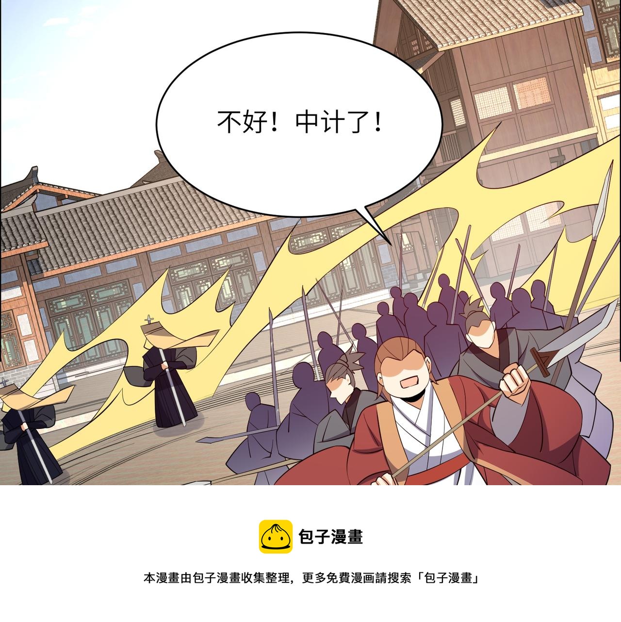 第133话 陷阱64