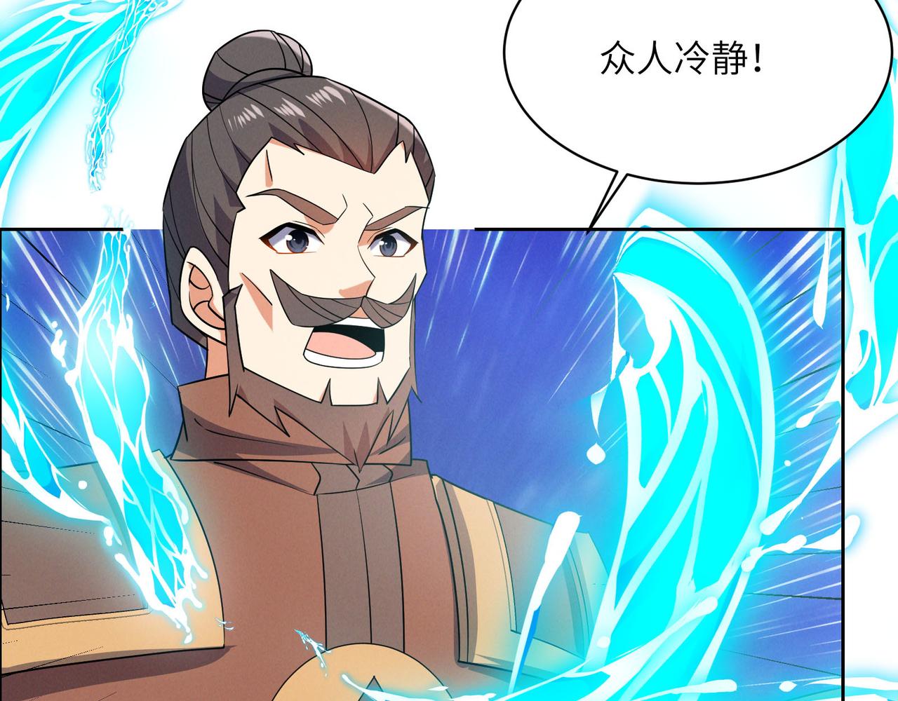第161话 魔焰滔天29