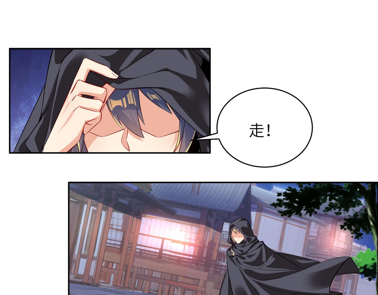 第121话 寄心血魔23